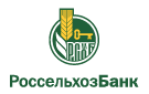 Банк Россельхозбанк в Головинском